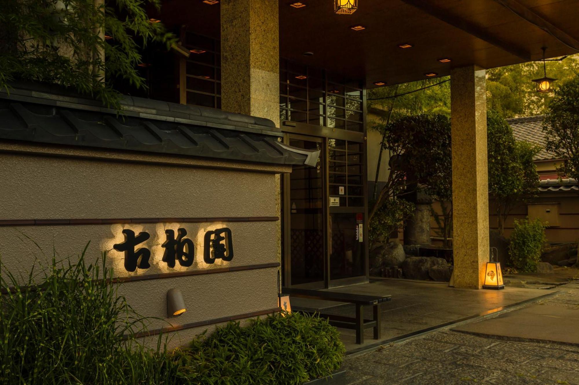 Japanese Onsen Ryokan Kohakuen Fuefuki Buitenkant foto